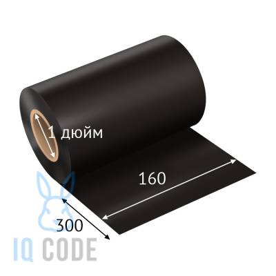 Риббон (красящая лента) Wax/Resin 160	мм х 300 м In черный, втулка 1 дюйм IQ code
