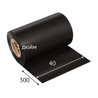 Красящая лента (риббон) 40 мм. х 300 м. Wax/Resin Out Черный, втулка 1 дюйм 