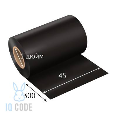 Красящая лента (риббон) 45 мм. х 300 м. Resin HR321C (Textile) Out Черный, втулка 1 дюйм IQ Code