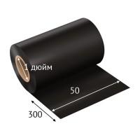 Красящая лента (риббон) 50 мм. х 300 м. Wax S121 In Черный, втулка 1 дюйм IQ Code