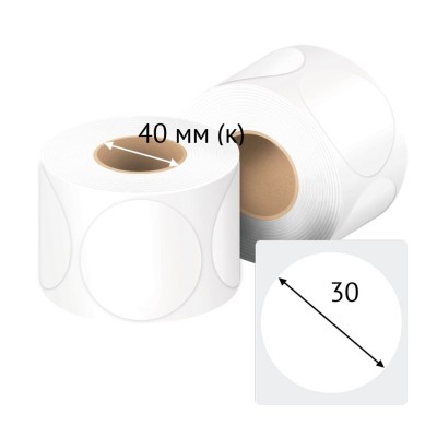 Термотрансферная этикетка 30х30 полуглянцевая, втулка 40 мм (к) (рядов 1 по 2000 шт) круглая IQ code	