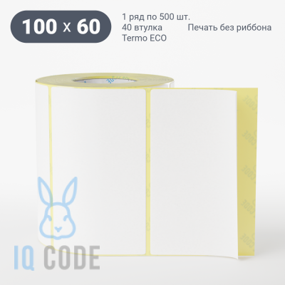 Термоэтикетка ЭКО 100х60, втулка 40 мм (к) (рядов 1 по 500 шт)  IQ code	