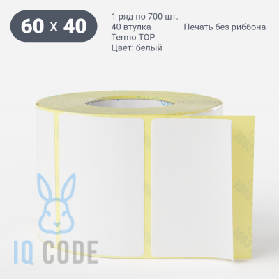 Этикетка самоклеящаяся 60х40 (рядов 1 по 700 шт) Termo TOP deep freeze в рулоне, втулка 40 мм (к) IQ code