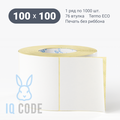Этикетка самоклеящаяся 100х100 (рядов 1 по 1 000 шт) Termo ECO в рулоне, втулка 76 мм (к) IQ code