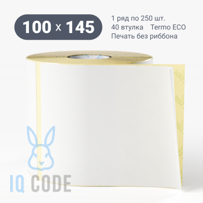 Термоэтикетка ЭКО 100х145, втулка 40 мм (к) (рядов 1 по 250 шт)  IQ code	