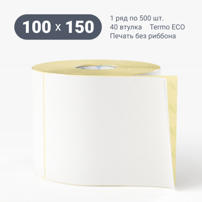 Термоэтикетка ЭКО 100х150, втулка 40 мм (к) (рядов 1 по 500 шт)  IQ code	