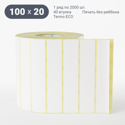 Термоэтикетка ЭКО 100х20, втулка 40 мм (к) (рядов 1 по 2000 шт) IQ code Термоэтикетка ЭКО 100х20, втулка 40 мм (к) (рядов 1 по 2000 шт) IQ code