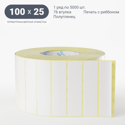 Термотрансферная этикетка 100х25 полуглянцевая, втулка 76 мм (к) (рядов 1 по 5000 шт) IQ code Термотрансферная этикетка 100х25 полуглянцевая, втулка 76 мм (к) (рядов 1 по 5000 шт) IQ code