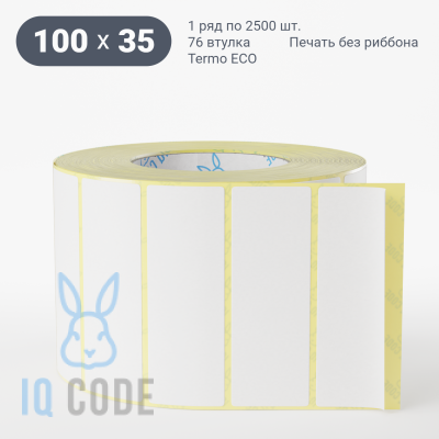 Термоэтикетка ЭКО 100х35, втулка 76 мм (к) (рядов 1 по 2500 шт)  IQ code	