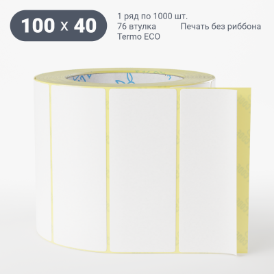 Термоэтикетка ЭКО 100х40, втулка 76 мм (к) (рядов 1 по 1000 шт) IQ code Термоэтикетка ЭКО 100х40, втулка 76 мм (к) (рядов 1 по 1000 шт) IQ code