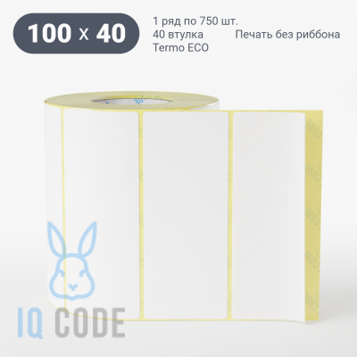 Термоэтикетка ЭКО 100х40, втулка 40 мм (к) (рядов 1 по 750 шт)  IQ code	