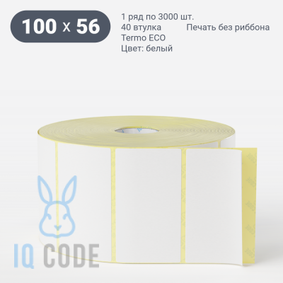 Термоэтикетка ЭКО 100х56, втулка 40 мм (к) (рядов 1 по 3000 шт)  IQ code	