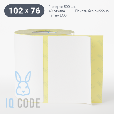 Термоэтикетка ЭКО 102х76, втулка 40 мм (к) (рядов 1 по 500 шт)  IQ code	