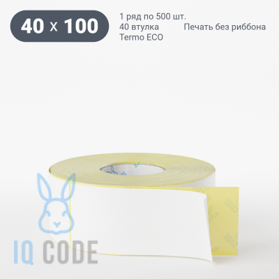 Термоэтикетка ЭКО 40х100, втулка 40 мм (к) (рядов 1 по 500 шт)  IQ code	