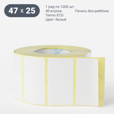 Термоэтикетка ЭКО 47х25, втулка 40 мм (к) (рядов 1 по 1000 шт)  IQ code	