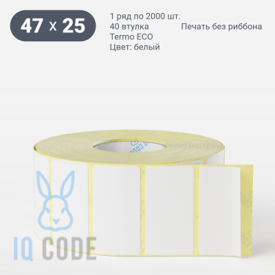 Термоэтикетка ЭКО 47х25, втулка 40 мм (к) (рядов 1 по 2000 шт)  IQ code	