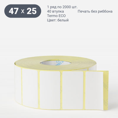 Термоэтикетка ЭКО 47х25, втулка 40 мм (к) (рядов 1 по 2000 шт)  IQ code	