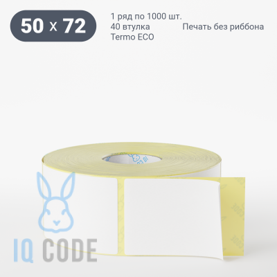 Термоэтикетка ЭКО 50х72, втулка 40 мм (к) (рядов 1 по 1000 шт)  IQ code	
