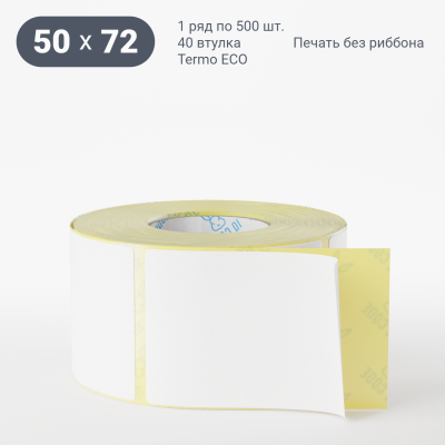 Термоэтикетка ЭКО 50х72, втулка 40 мм (к) (рядов 1 по 500 шт)  IQ code	