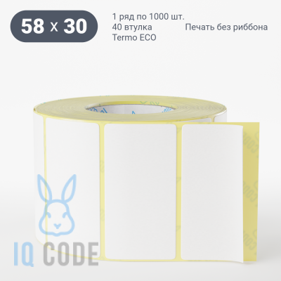 Термоэтикетка ЭКО 58х30, втулка 40 мм (к) (рядов 1 по 1000 шт)  IQ code	