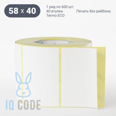 Термоэтикетка ЭКО 58х40, втулка 40 мм (к) (рядов 1 по 600 шт)  IQ code	