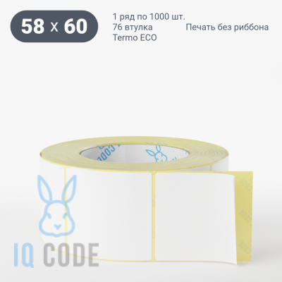 Термоэтикетка ЭКО 58х60, втулка 76 мм (к) (рядов 1 по 1000 шт)  IQ code	