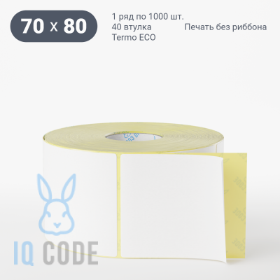 Термоэтикетка ЭКО 70х80, втулка 40 мм (к) (рядов 1 по 1000 шт)  IQ code	