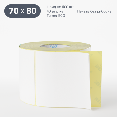 Термоэтикетка ЭКО 70х80, втулка 40 мм (к) (рядов 1 по 500 шт)  IQ code	