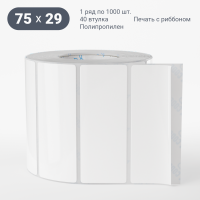 Полипропиленовая этикетка 75х29 белая, втулка 40 мм (к) (рядов 1 по 1000 шт) IQ code Полипропиленовая этикетка 75х29 белая, втулка 40 мм (к) (рядов 1 по 1000 шт) IQ code
