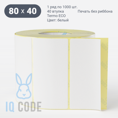 Термоэтикетка ЭКО 80х40, втулка 40 мм (к) (рядов 1 по 1000 шт)  IQ code	