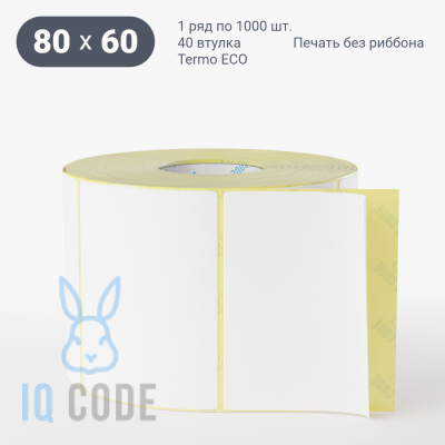 Термоэтикетка ЭКО 80х60, втулка 40 мм (к) (рядов 1 по 1000 шт)  IQ code	