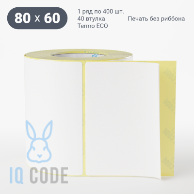 Термоэтикетка ЭКО 80х60, втулка 40 мм (к) (рядов 1 по 400 шт)  IQ code	