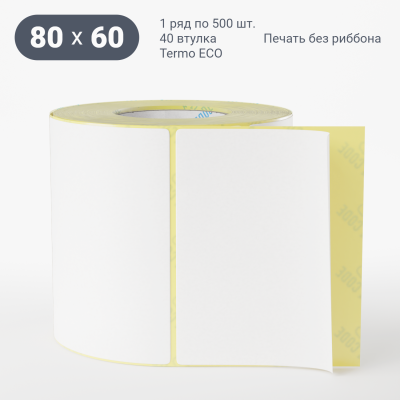 Термоэтикетка ЭКО 80х60, втулка 40 мм (к) (рядов 1 по 500 шт)  IQ code	