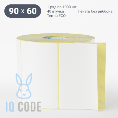 Термоэтикетка ЭКО 90х60, втулка 40 мм (к) (рядов 1 по 1000 шт)  IQ code	