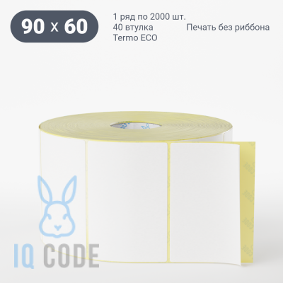Термоэтикетка ЭКО 90х60, втулка 40 мм (к) (рядов 1 по 2000 шт)  IQ code	