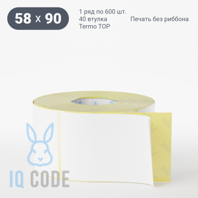 Термоэтикетка ТОП 58х90, втулка 40 мм (к) (рядов 1 по 600 шт)  IQ code	