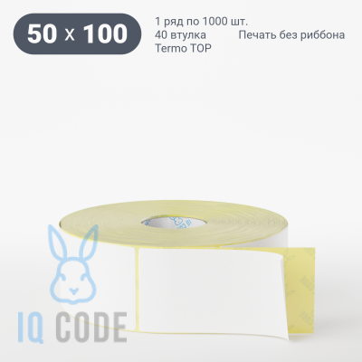 Термоэтикетка ТОП 50х100, втулка 40 мм (к) (рядов 1 по 1000 шт)  IQ code	