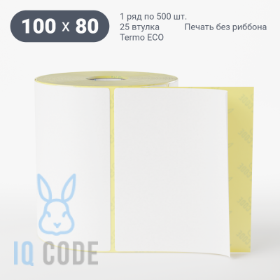 Термоэтикетка ЭКО 100х80, втулка 25 мм (к) (рядов 1 по 500 шт)  IQ code	