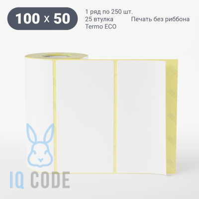 Термоэтикетка ЭКО 100х50, втулка 25 мм (к) (рядов 1 по 250 шт)  IQ code	