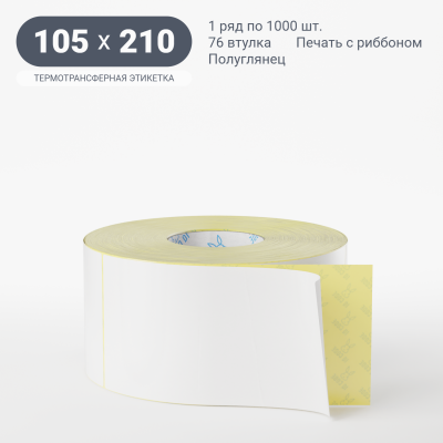 Термотрансферная этикетка 105х210 полуглянцевая, втулка 76 мм (к) (рядов 1 по 1000 шт) IQ code Термотрансферная этикетка 105х210 полуглянцевая, втулка 76 мм (к) (рядов 1 по 1000 шт) IQ code