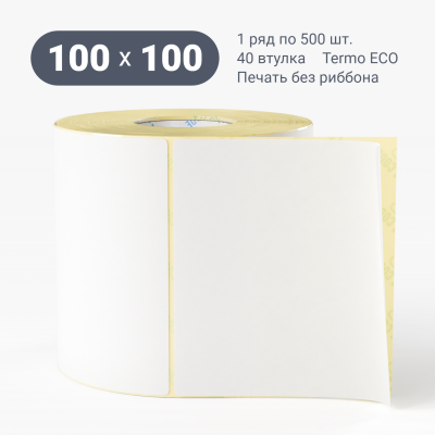 Термоэтикетка ЭКО 100х100, втулка 40 мм (к) (рядов 1 по 500 шт)  IQ code	
