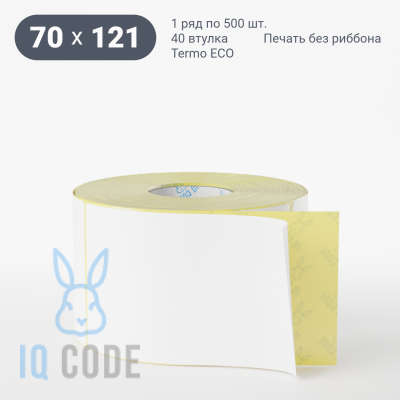 Термоэтикетка ЭКО 70х121, втулка 40 мм (к) (рядов 1 по 500 шт)  IQ code	