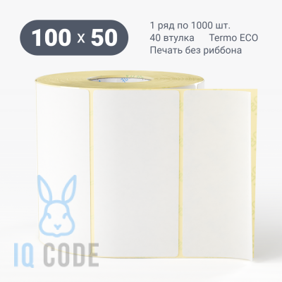 Термоэтикетка ЭКО 100х50, втулка 40 мм (к) (рядов 1 по 1000 шт)  IQ code	