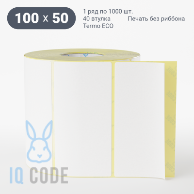 Термоэтикетка ЭКО 100х50, втулка 40 мм (к) (рядов 1 по 1000 шт)  IQ code	