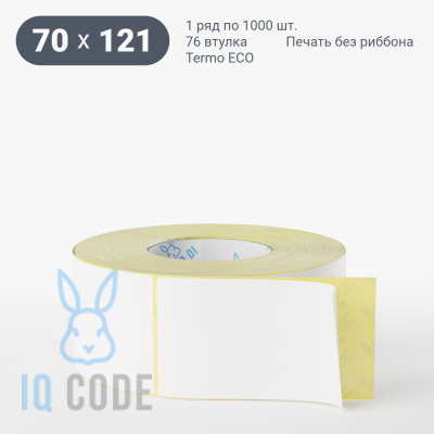Термоэтикетка ЭКО 70х121, втулка 76 мм (к) (рядов 1 по 1000 шт)  IQ code	