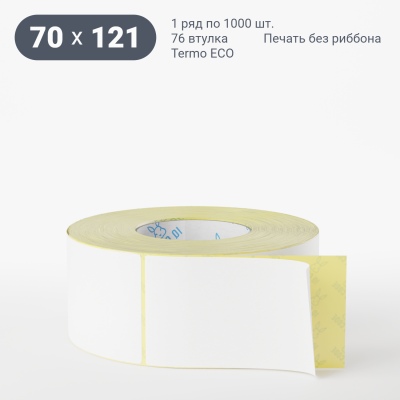 Термоэтикетка ЭКО 70х121, втулка 76 мм (к) (рядов 1 по 1000 шт)  IQ code	