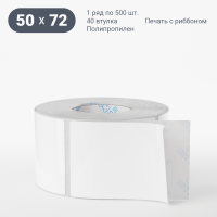 Этикетка самоклеящаяся 50х72 (рядов 1 по 500 шт) Полипропилен съемный клей в рулоне, втулка 40 мм (к) IQ code