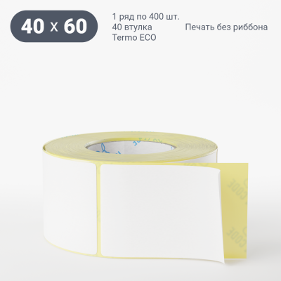 Термоэтикетка ЭКО 40х60, втулка 40 мм (к) (рядов 1 по 400 шт)  IQ code	