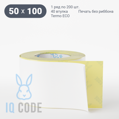 Термоэтикетка ЭКО 50х100, втулка 40 мм (к) (рядов 1 по 200 шт)  IQ code	