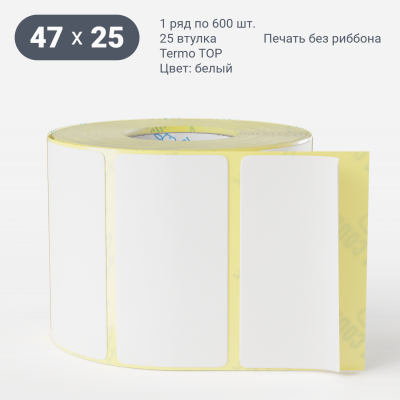 Термоэтикетка ТОП 47х25, втулка 25 мм (к) (рядов 1 по 600 шт)  IQ code	